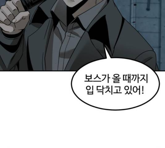 히어로 킬러 39화 12