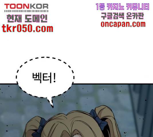 히어로 킬러 39화 14
