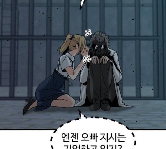 히어로 킬러 39화 17