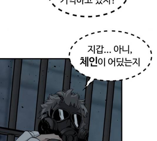 히어로 킬러 39화 18