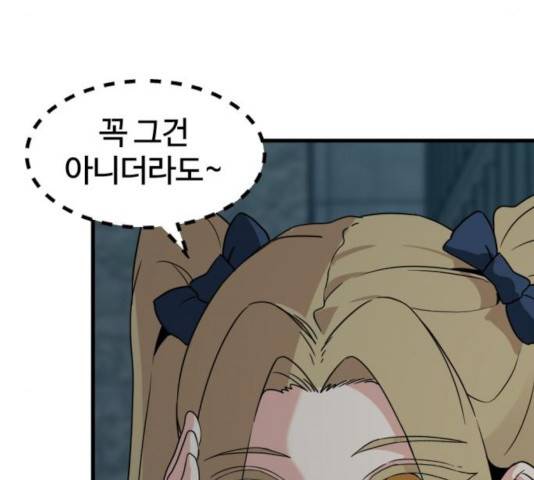 히어로 킬러 39화 20