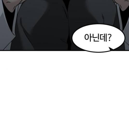 히어로 킬러 39화 23