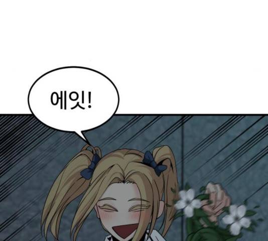 히어로 킬러 39화 30