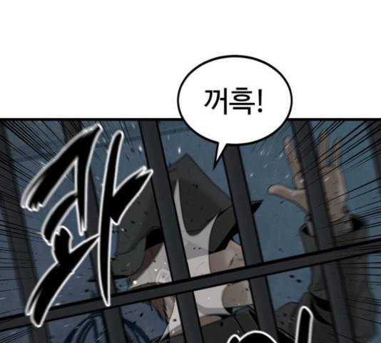 히어로 킬러 39화 32