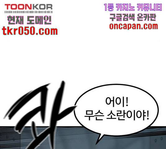 히어로 킬러 39화 42