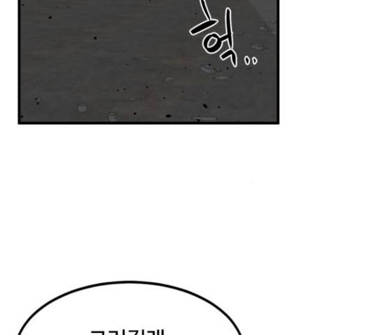 히어로 킬러 39화 49