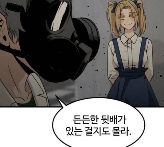 히어로 킬러 39화 55