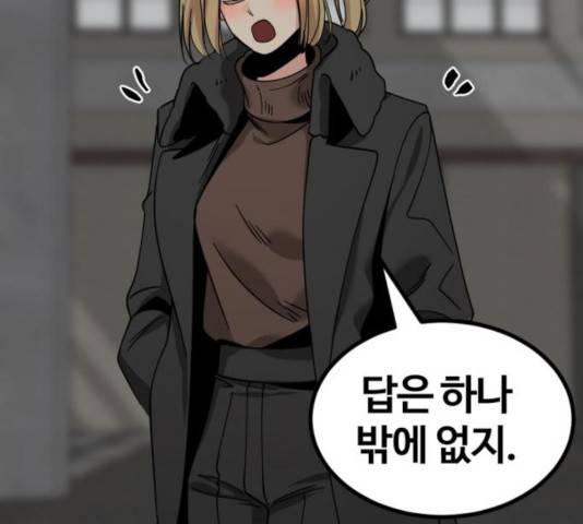 히어로 킬러 39화 61