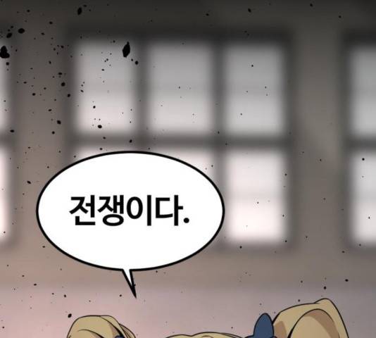 히어로 킬러 39화 63