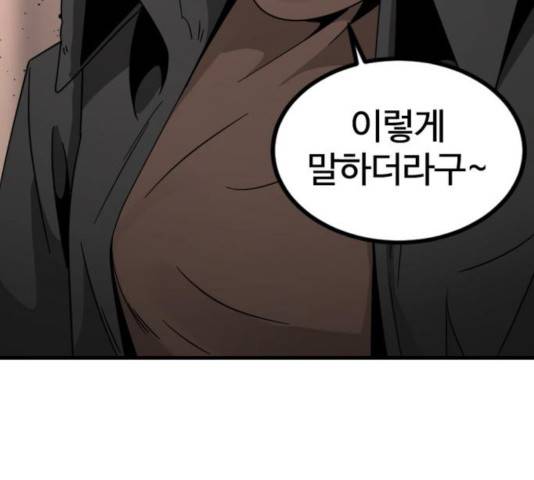 히어로 킬러 39화 65