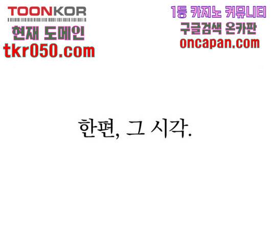 히어로 킬러 39화 66