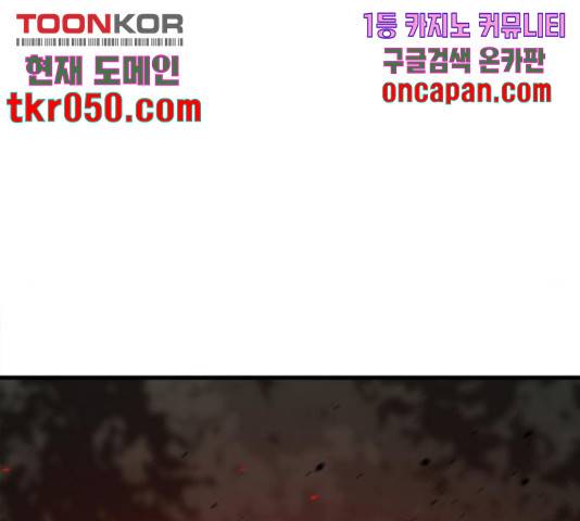 히어로 킬러 39화 70