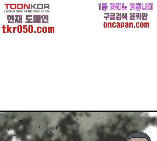 히어로 킬러 39화 73