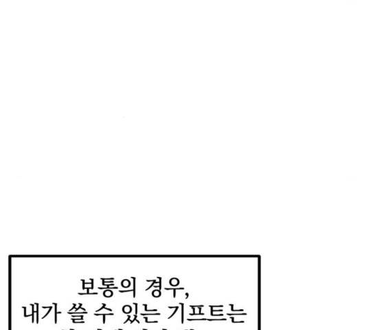 히어로 킬러 39화 76