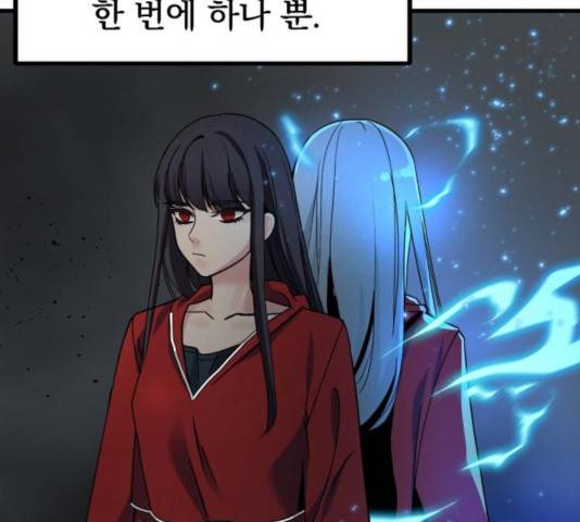 히어로 킬러 39화 77