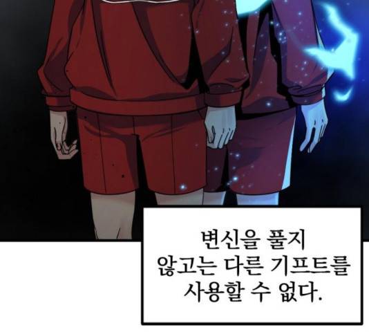 히어로 킬러 39화 78