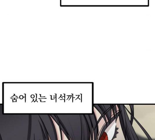 히어로 킬러 39화 90