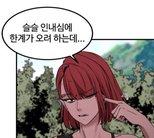 히어로 킬러 39화 92