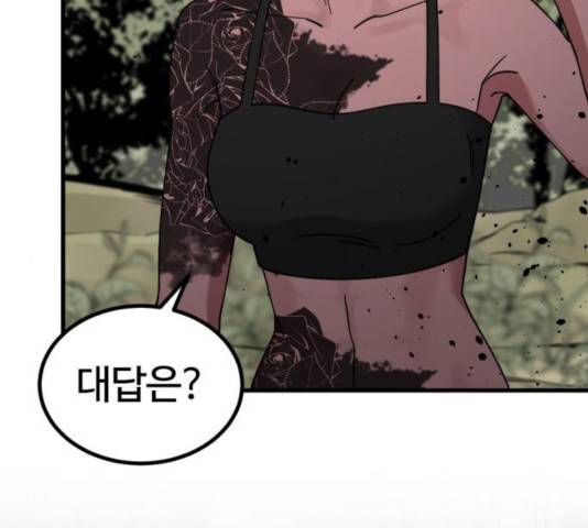 히어로 킬러 39화 93