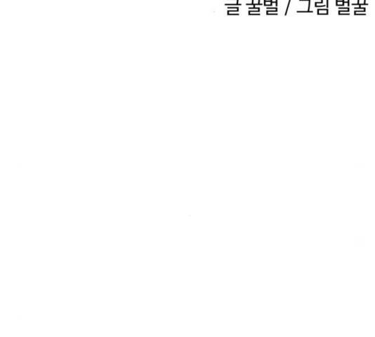 히어로 킬러 39화 100