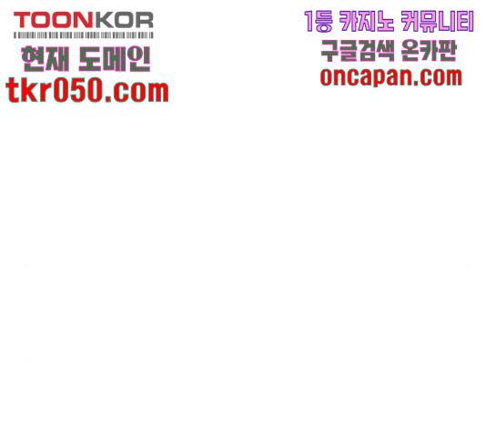 히어로 킬러 39화 101