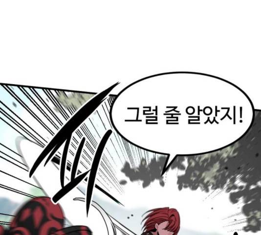 히어로 킬러 39화 107