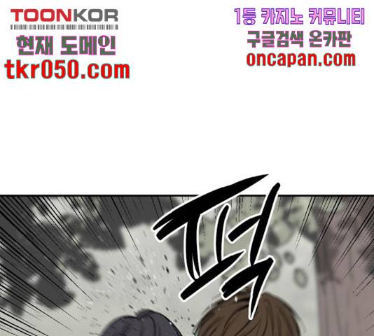 히어로 킬러 39화 119
