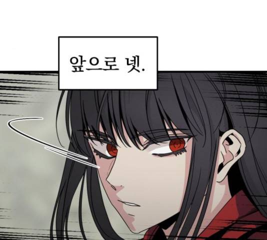 히어로 킬러 39화 122