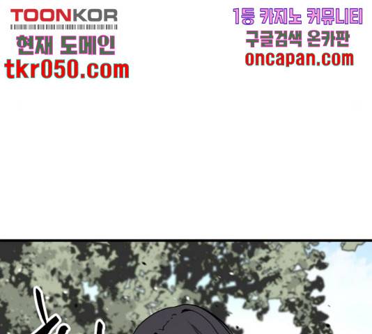 히어로 킬러 39화 143