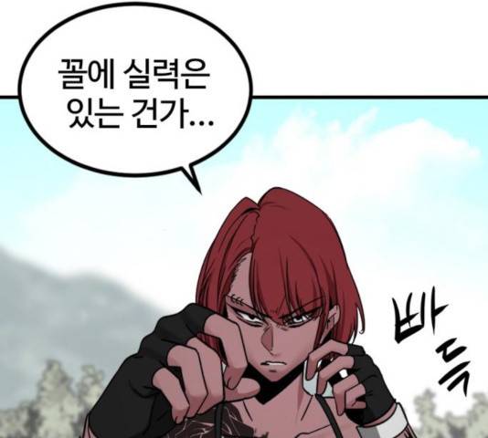 히어로 킬러 39화 146