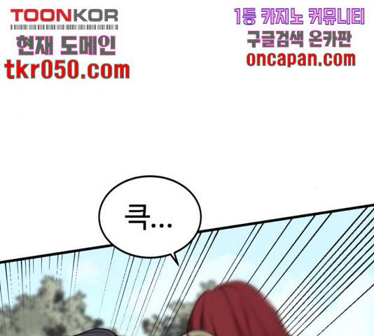 히어로 킬러 39화 158