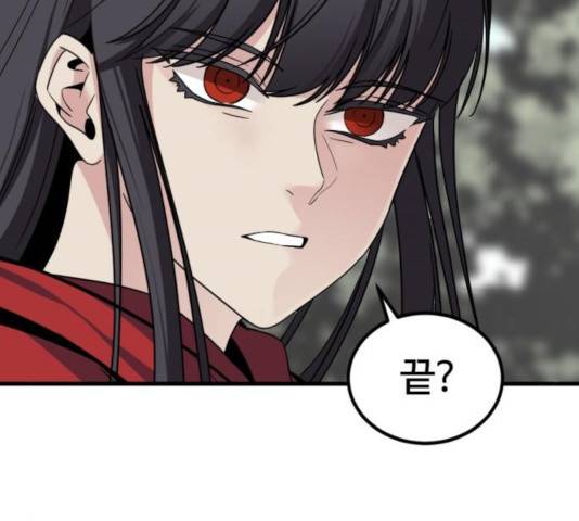 히어로 킬러 39화 161