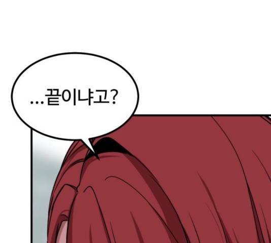 히어로 킬러 39화 162