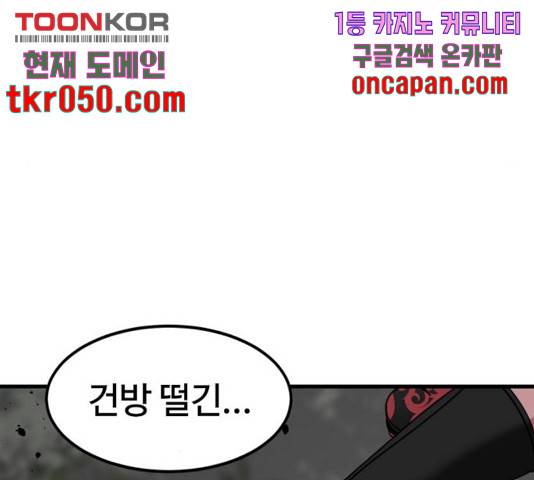 히어로 킬러 39화 164