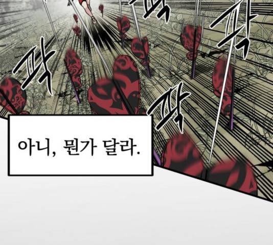 히어로 킬러 39화 175