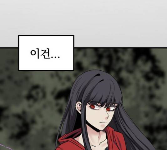 히어로 킬러 39화 176