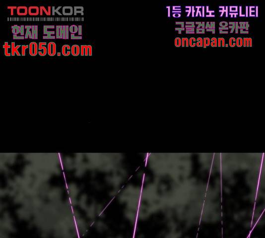 히어로 킬러 39화 181