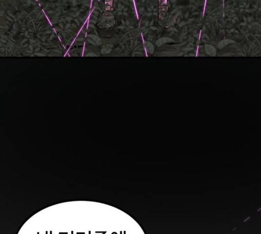 히어로 킬러 39화 183