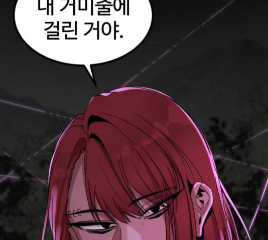 히어로 킬러 39화 184