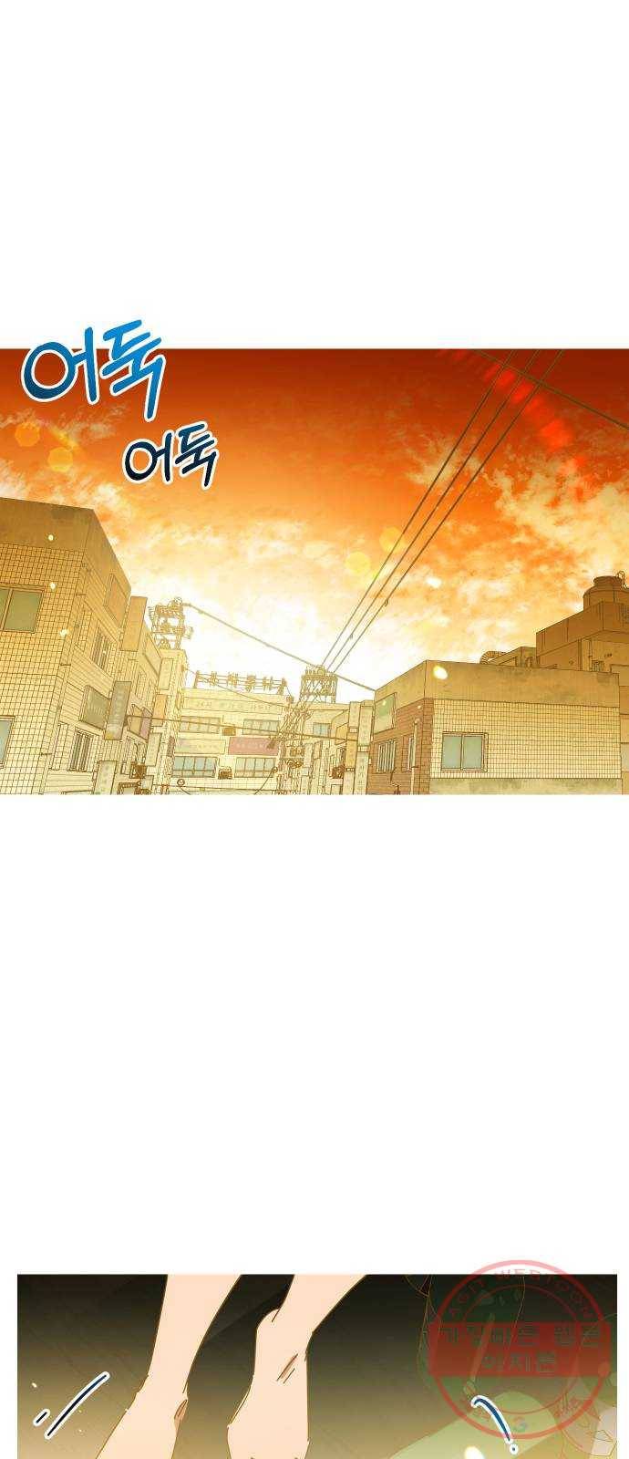 어느날 네가 떠올라! 17화 5