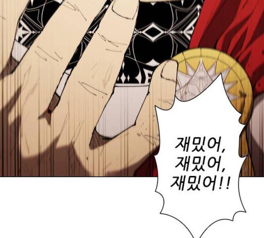 무사만리행 78화 3