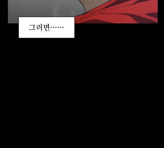 무사만리행 78화 9