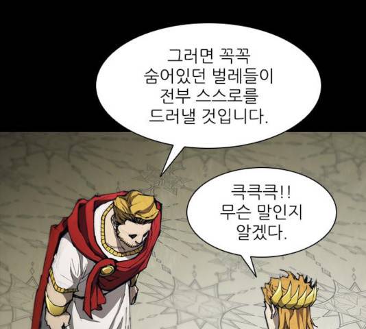 무사만리행 78화 10