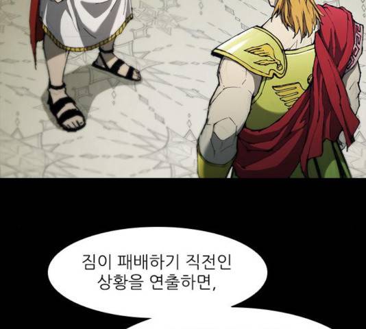 무사만리행 78화 11
