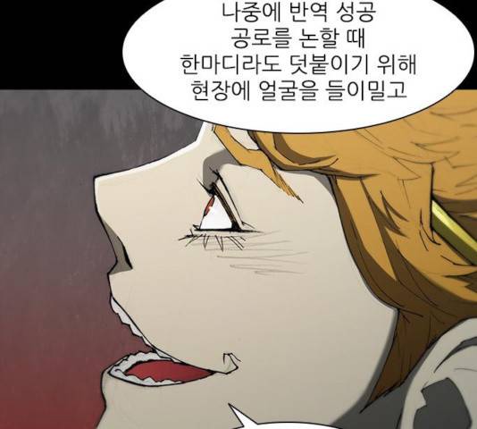 무사만리행 78화 12