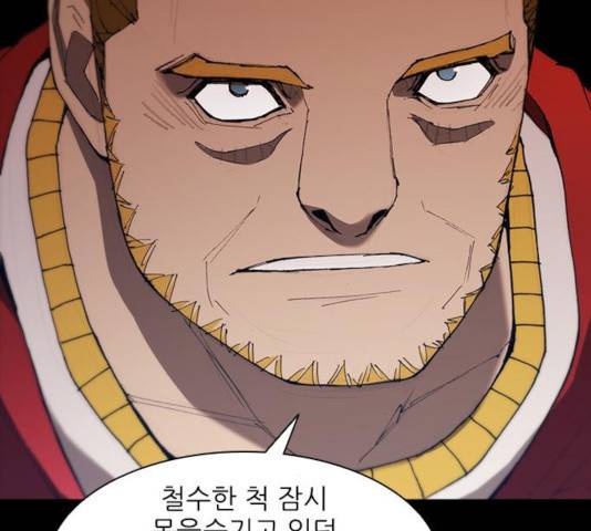 무사만리행 78화 14