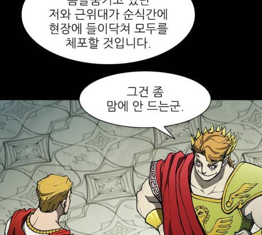 무사만리행 78화 15