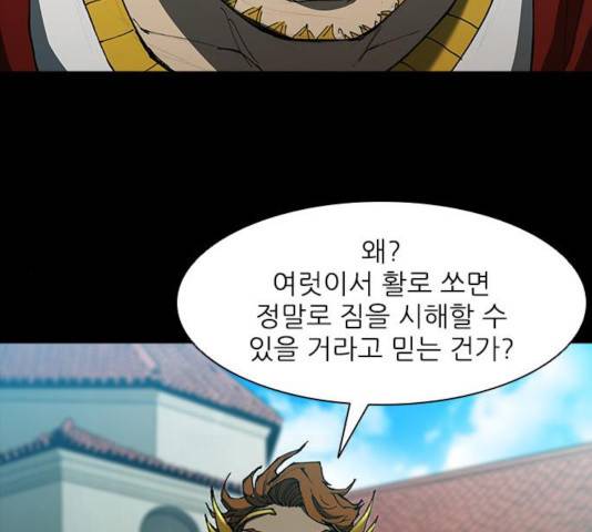 무사만리행 78화 19