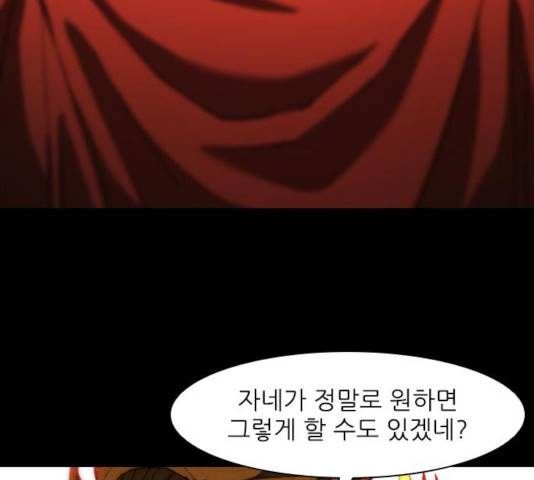 무사만리행 78화 21