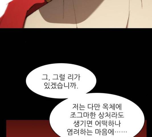 무사만리행 78화 23